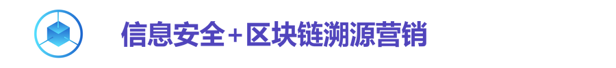 信息安全之家（新安信科技）