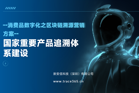 RFID区块链溯源系统标准版V4.0 正式发布！