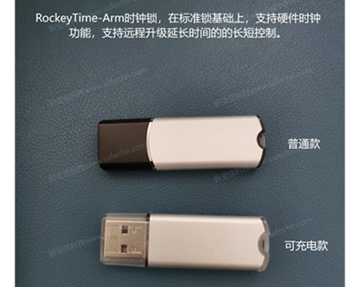 ROCKEYTime-ARM 时钟锁