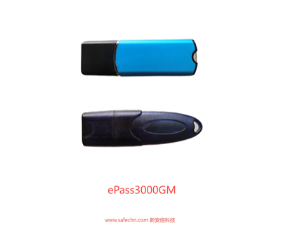 ePass3000GM（国密算法）